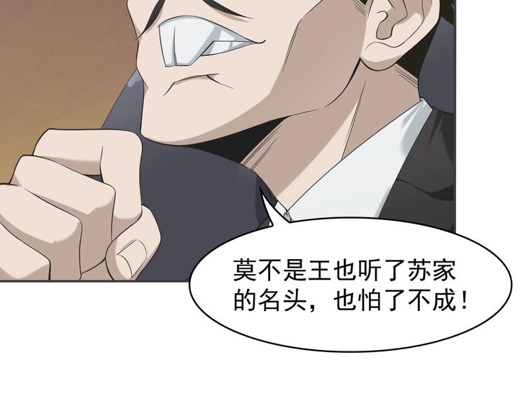 第19话 单刀赴会42