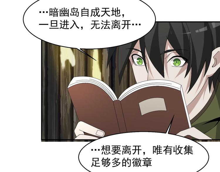 第78话 岛上的目标！83