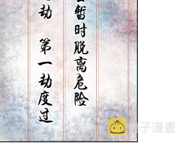 第16话 冥王钥匙28