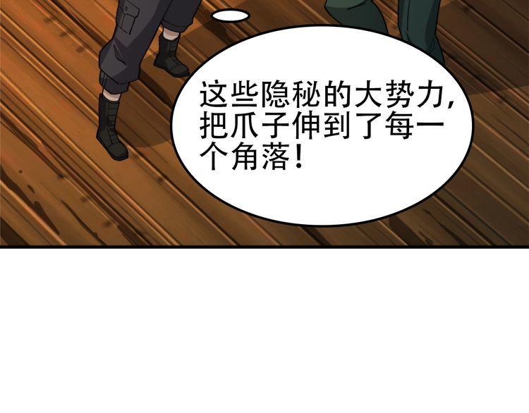 第107话 “替天行道”33