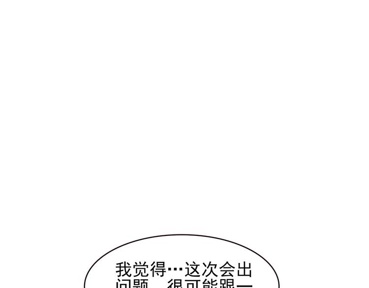 第27话 幕后黑手23