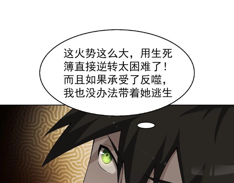 第38话 一定救你出去！61