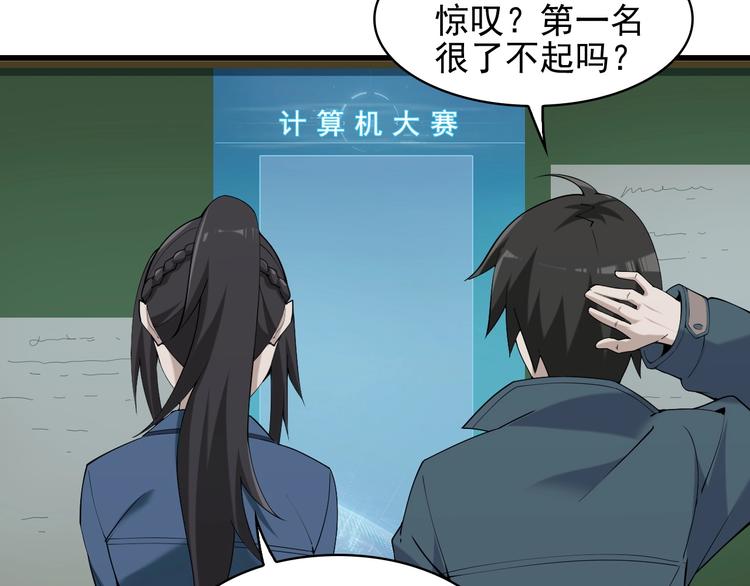 第32话 百年难遇的天才？78
