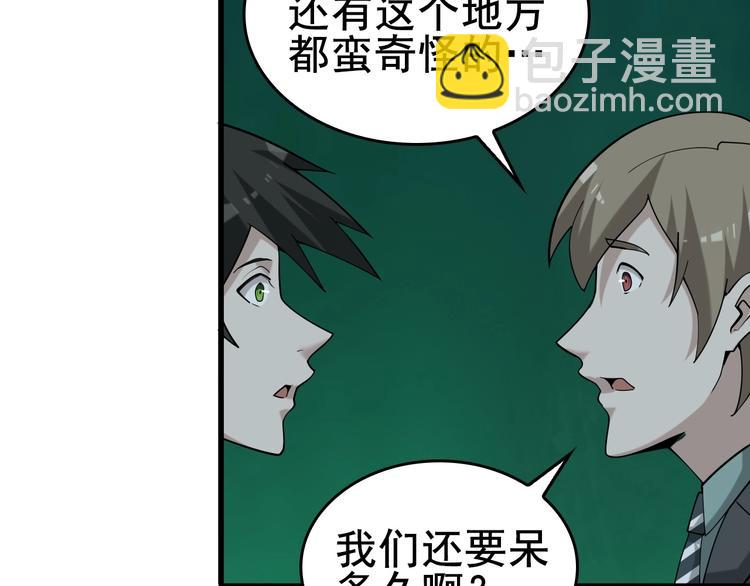 第59话 对抗命格之力73