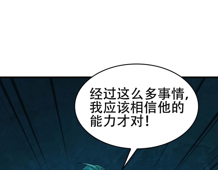第57话 诡厄之地48