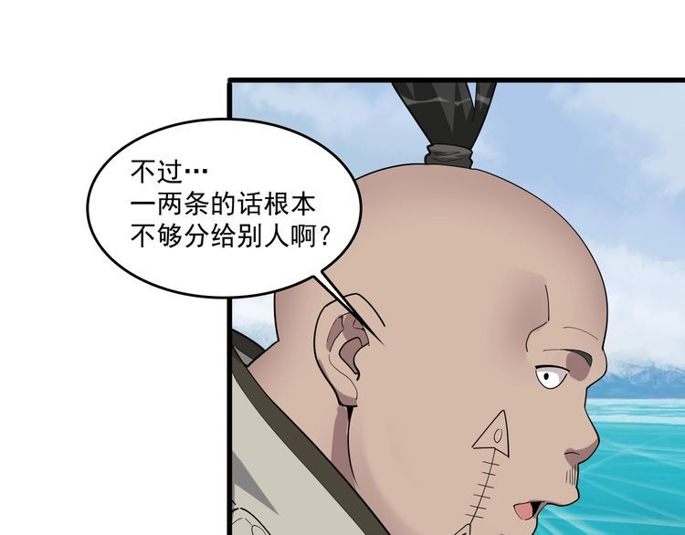 第94话 “逆境求存”56
