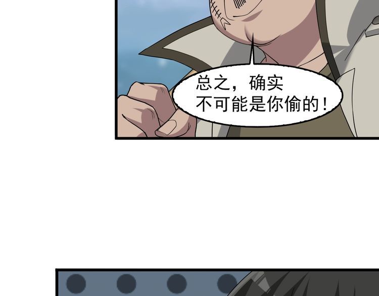 第89话 “暗幽岛的规则”39