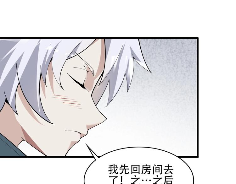 第50话 意外78