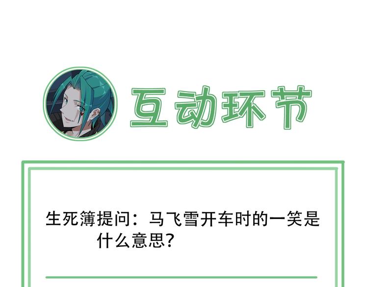 第52话 生死时速95
