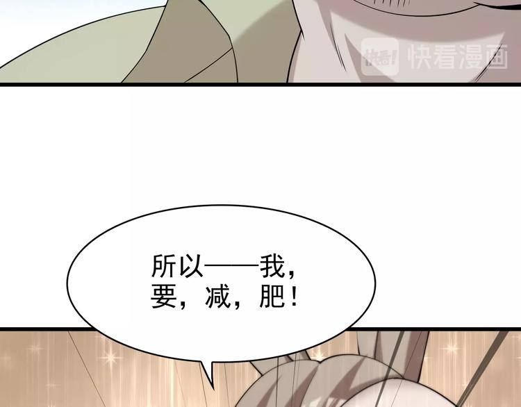 第29话 一胖毁所有！！133