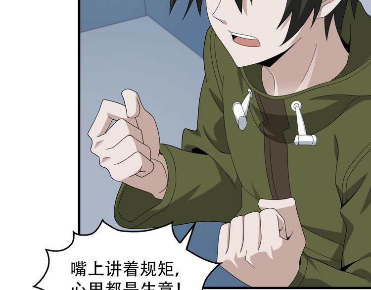 第73话 你果然没让我失望75