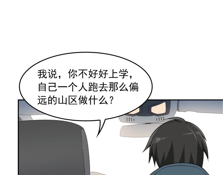 第23话 不会让你有事的108