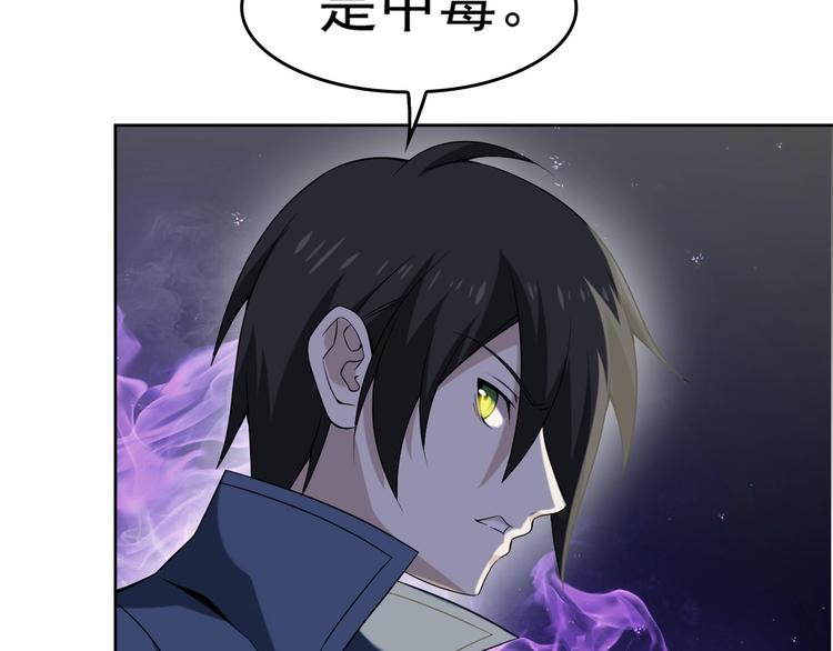 第8话 下毒？78