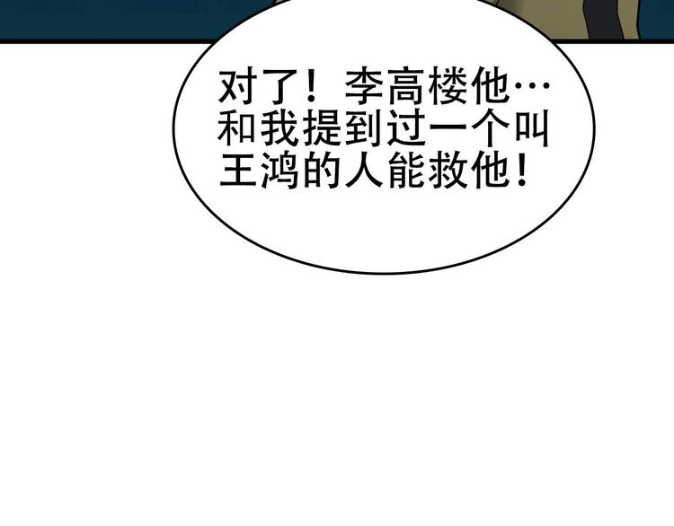 第57话 诡厄之地47