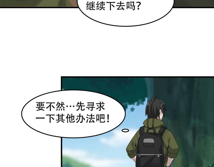 第84话 下一个恶魔84