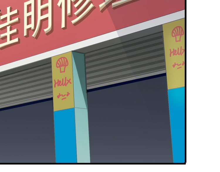 第30话 绝不放过他！81