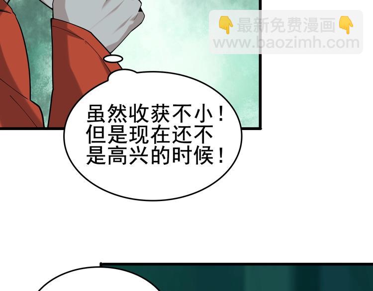 第59话 对抗命格之力75