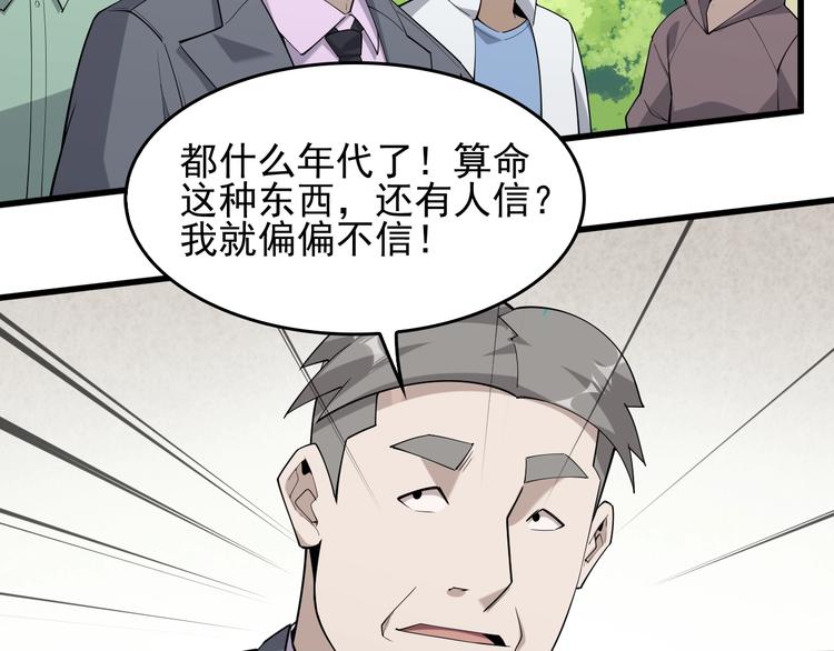 第42话 砸场子11