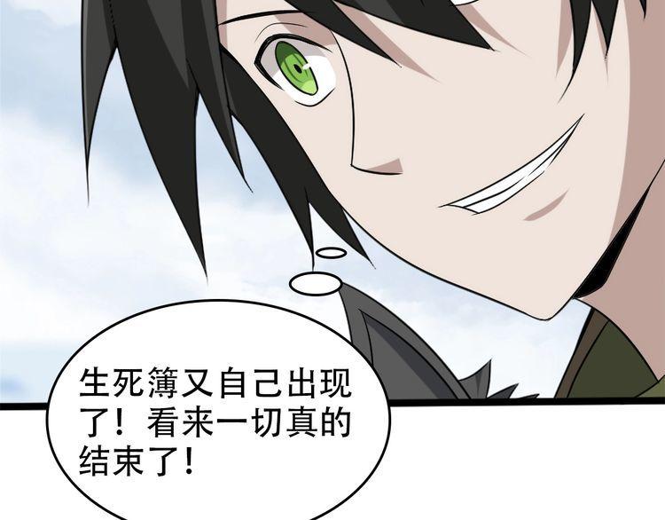 第99话 “悄然化解”66