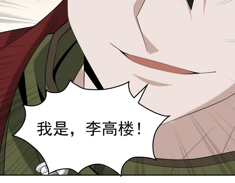 第75话 吞龙104