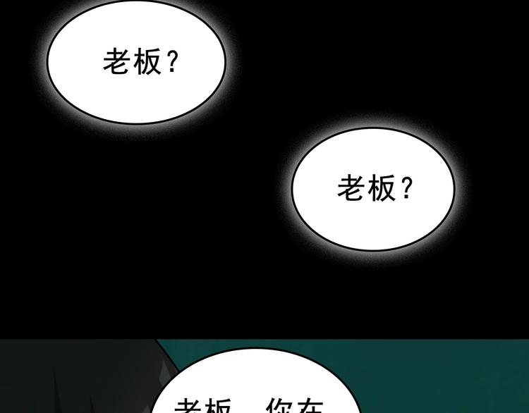 第59话 对抗命格之力70