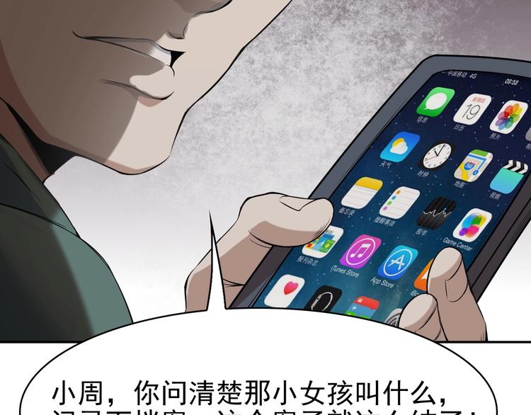 第13话 生死簿…失效？24