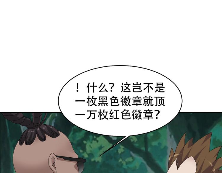 第78话 岛上的目标！71
