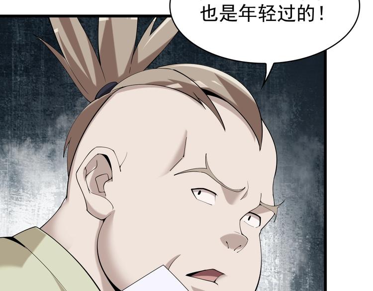 第29话 一胖毁所有！！109