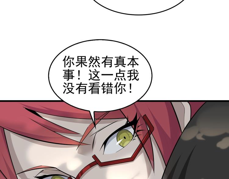 第43话 大师遇上搅局者！75