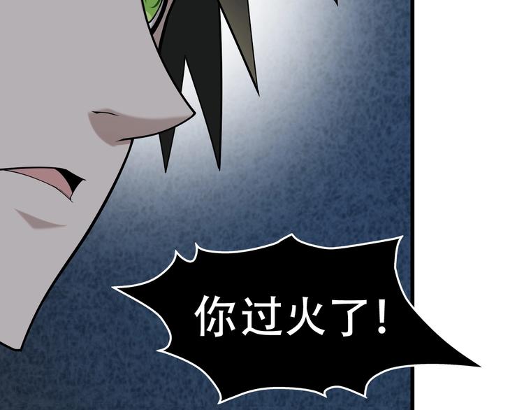 第55话 断言！76