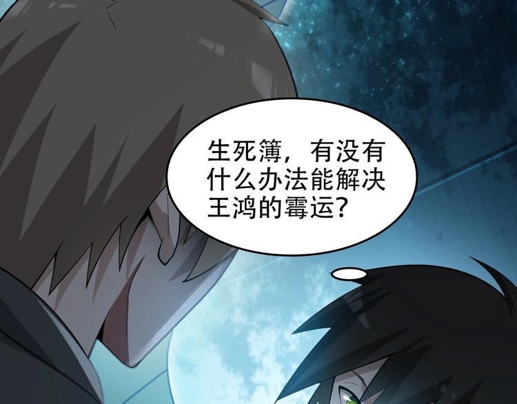第51话 突然的危机23