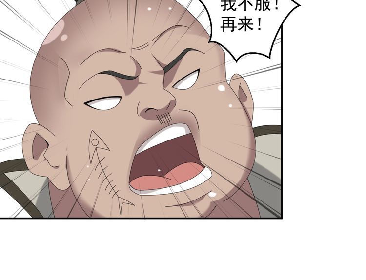 第90话 赌神降临28