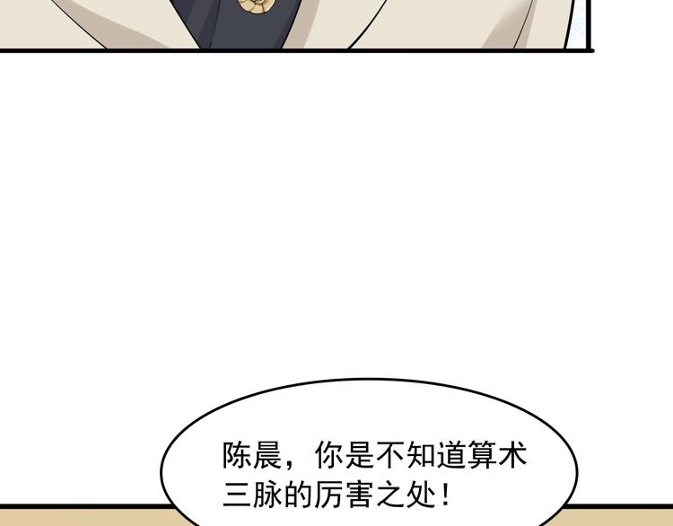 第23话 不会让你有事的58