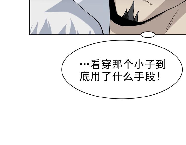 第11话 博弈！86