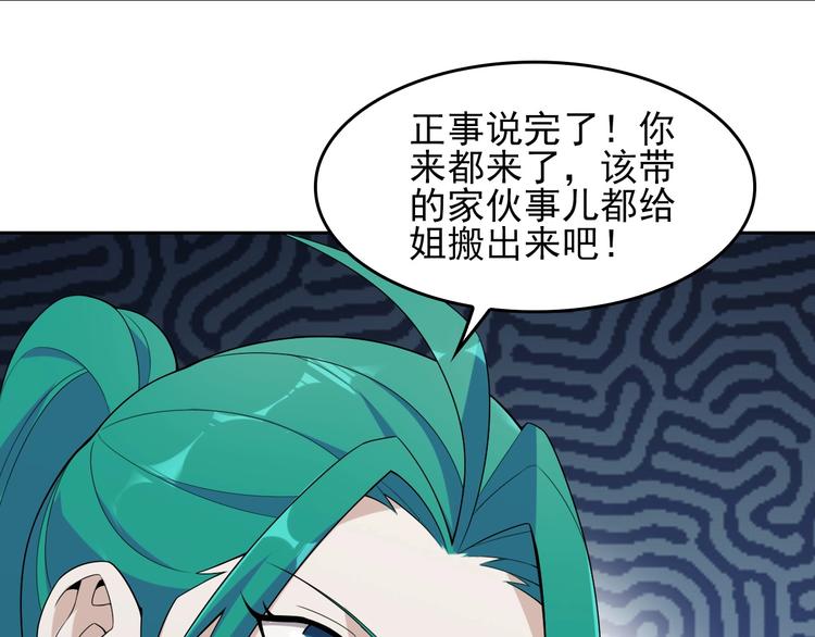第41话 大姐头72