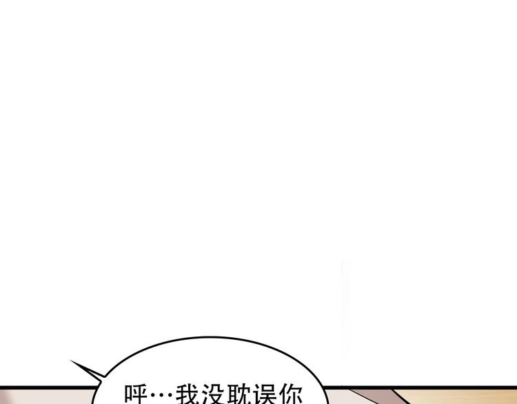 第51话 突然的危机41