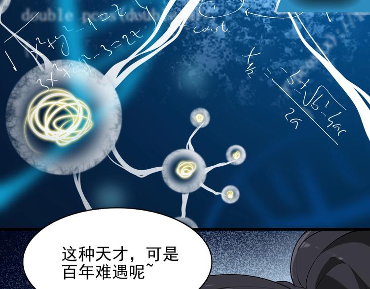 第32话 百年难遇的天才？85