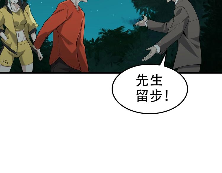 第56话 进入“鬼楼”45
