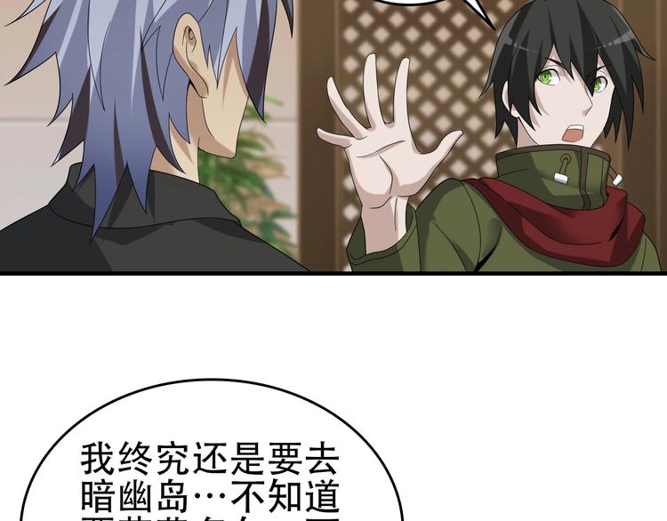 第76话 我叫李高楼！89