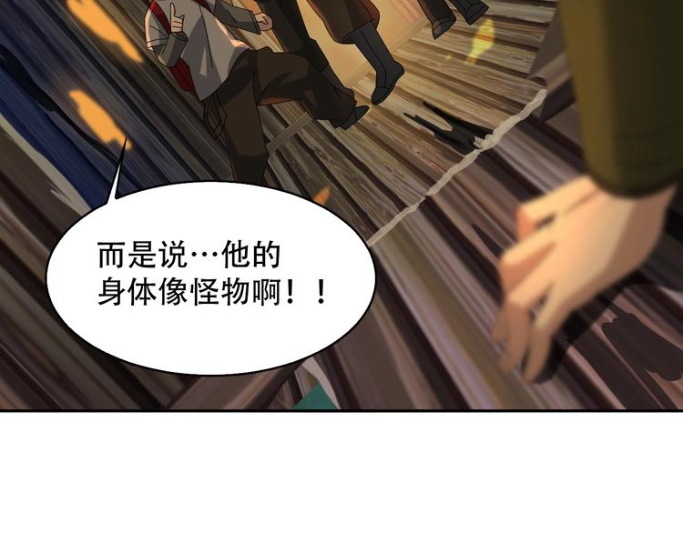 第79话 龙符的威力96