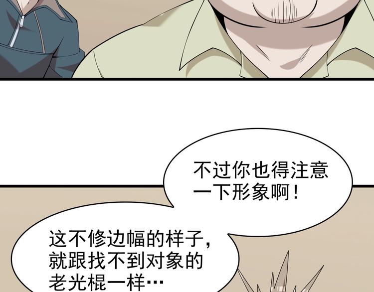 第29话 一胖毁所有！！107