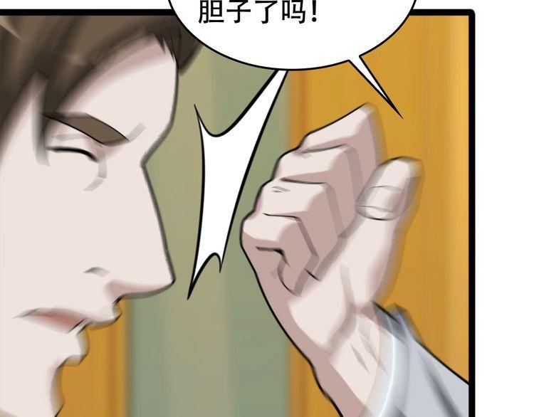 第103话“重返东海”74