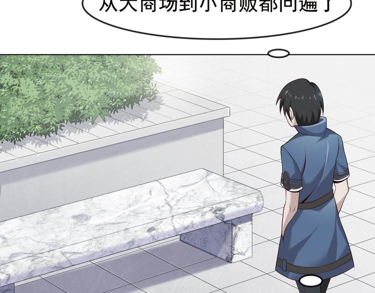 第3话 莫神仙37