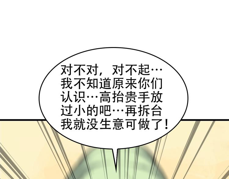第63话 背后的人34