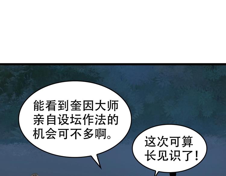 第55话 断言！14