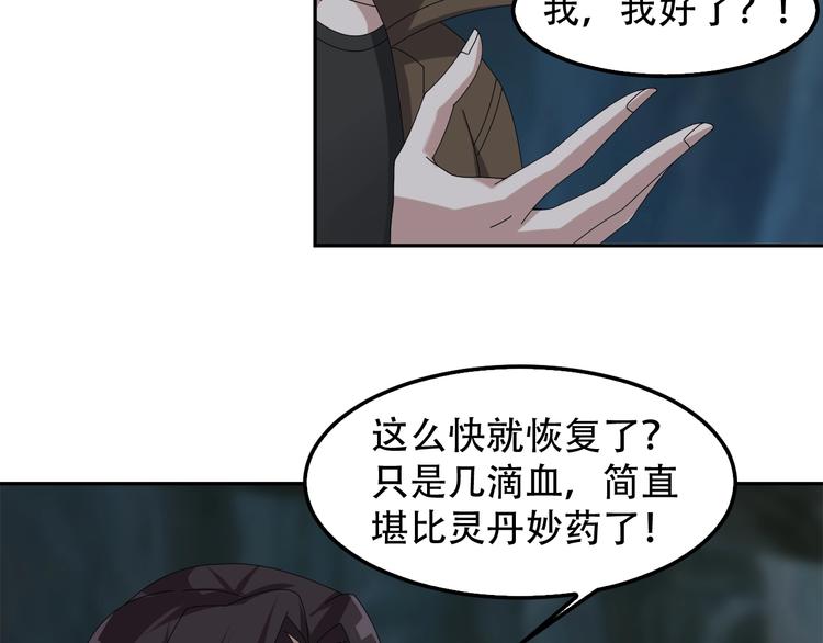 第81话 我要挑战强者！39