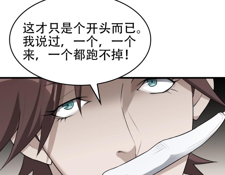 第64话 不速之客46