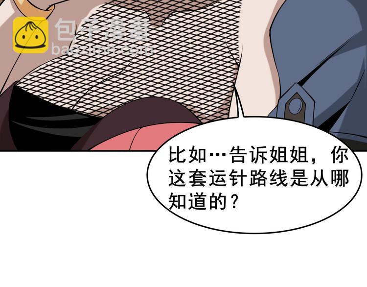 第8话 下毒？115