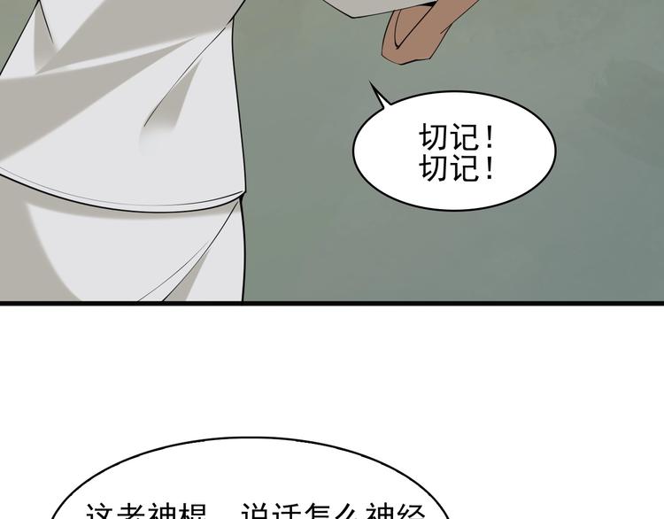 第28话 文曲星命格81