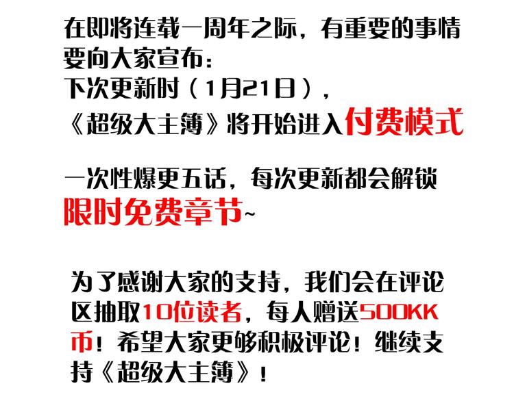 第64话 不速之客107